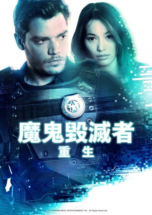 Eraser: Reborn still 8