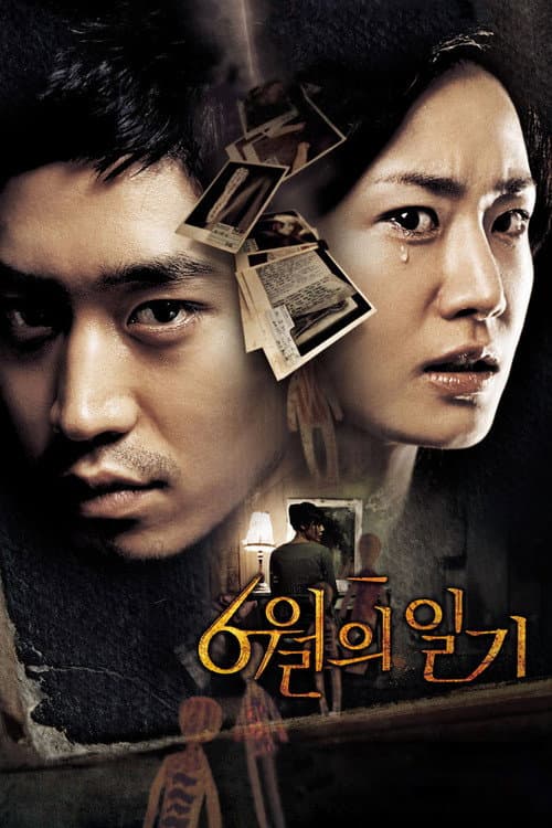 Diary of June still 3