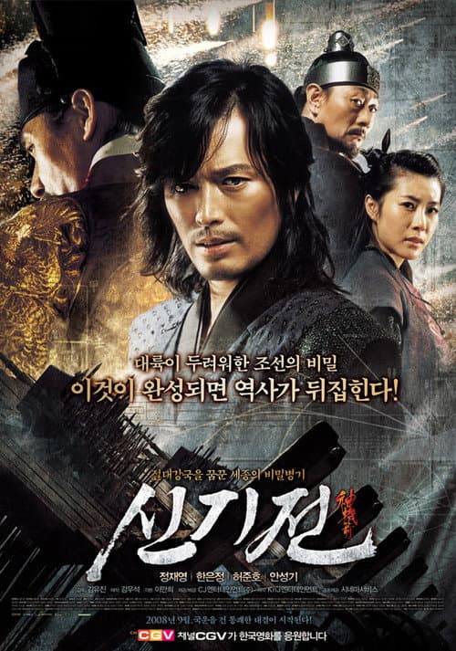 The Divine Weapon still 8