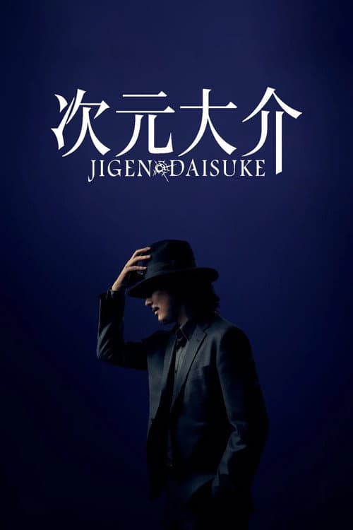 Jigen Daisuke still 7