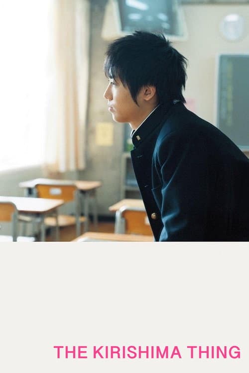 The Kirishima Thing still 7