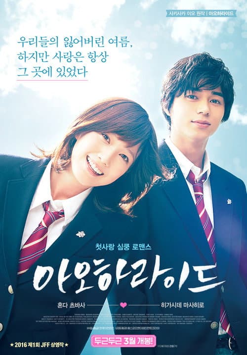 Blue Spring Ride still 4