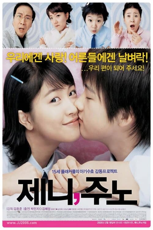 Jenny, Juno still 5
