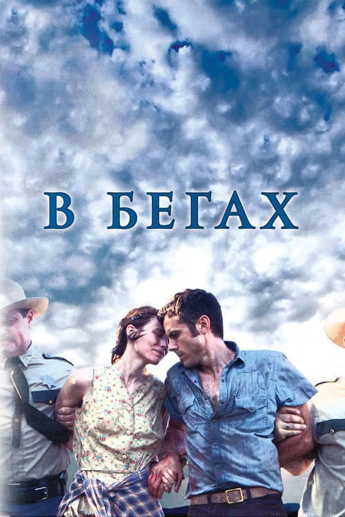 Ain't Them Bodies Saints still 8
