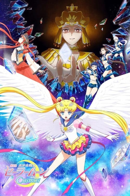 Pretty Guardian Sailor Moon Cosmos the Movie Part 1 still 8