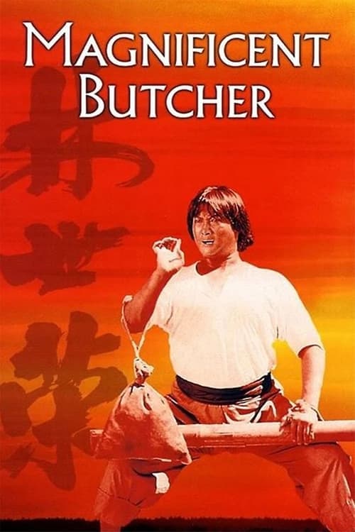The Magnificent Butcher still 4
