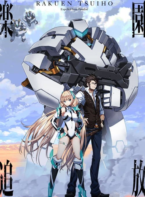 Expelled from Paradise still 7