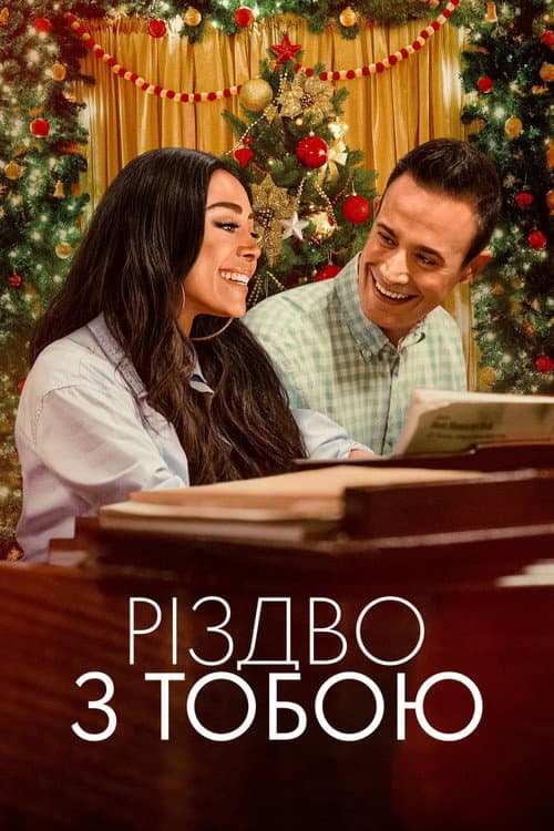 Christmas with You still 8