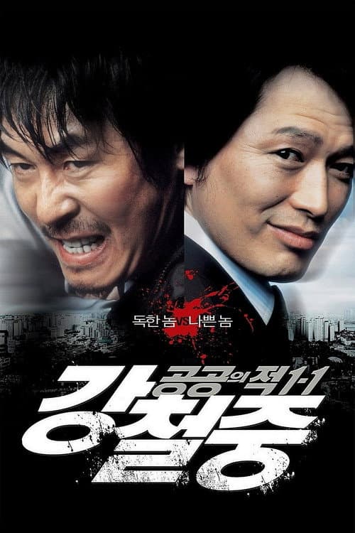 Public Enemy Returns still 4