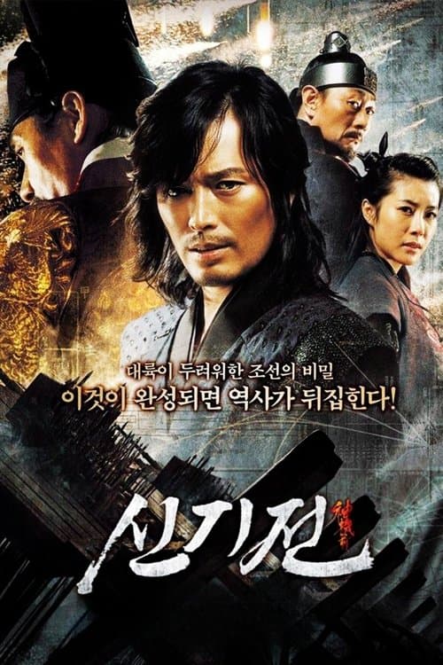 The Divine Weapon still 5