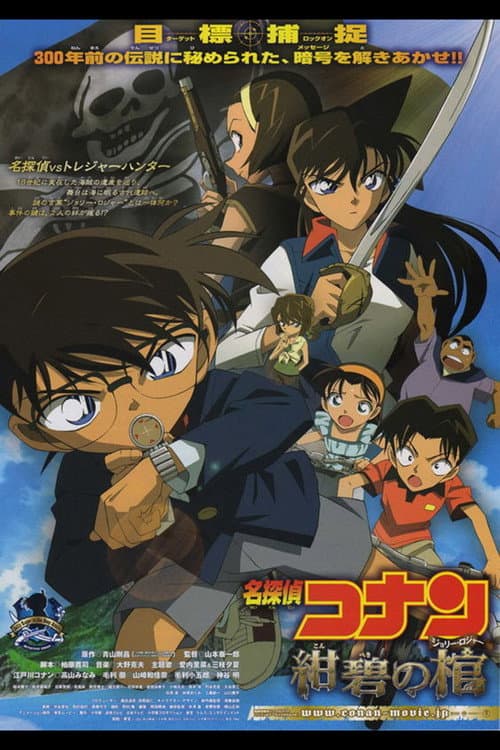 Detective Conan: Jolly Roger in the Deep Azure still 8