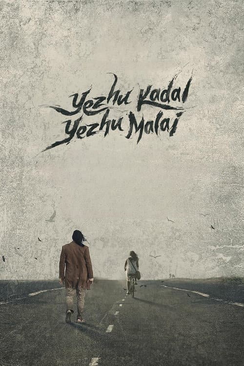 Yezhu Kadal Yezhu Malai Review: Ram's Bold Fantasy still 7