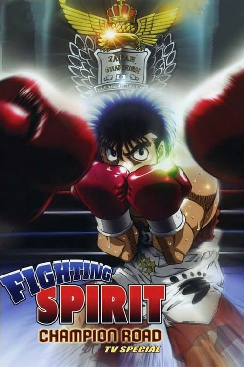 Fighting Spirit: Champion Road still 8
