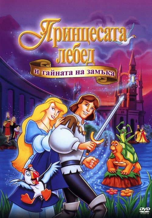 The Swan Princess: Escape from Castle Mountain still 7