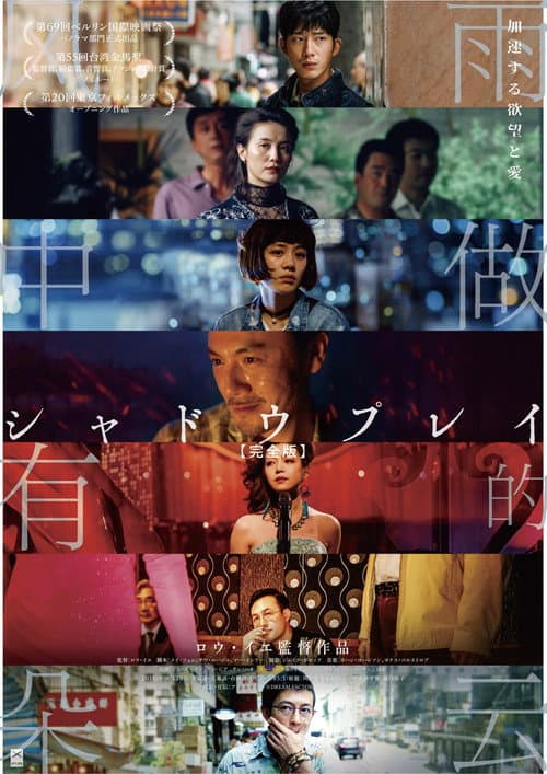 The Shadow Play still 7