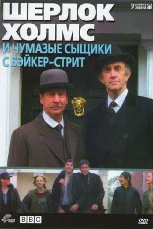The Hound of the Baskervilles still 6