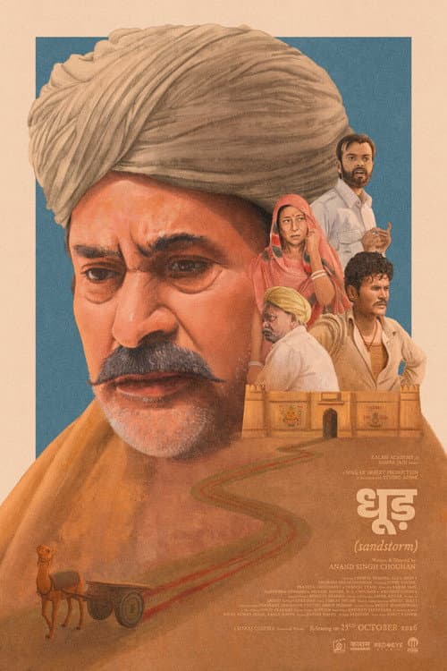 Dhood (Sandstorm) Review: Desert Family Drama still 1
