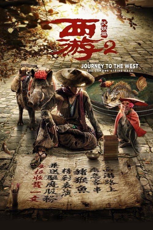 Journey to the West: The Demons Strike Back still 8