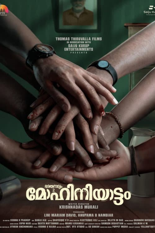 Bharathanatyam 2 Mohiniyattam still 7