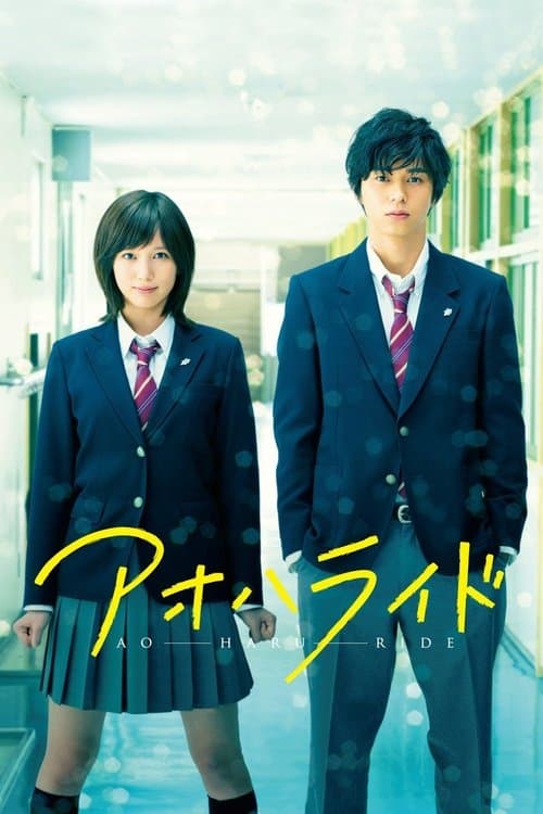 Blue Spring Ride still 3