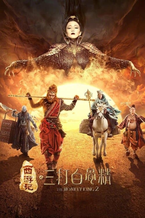 The Monkey King 2 still 5