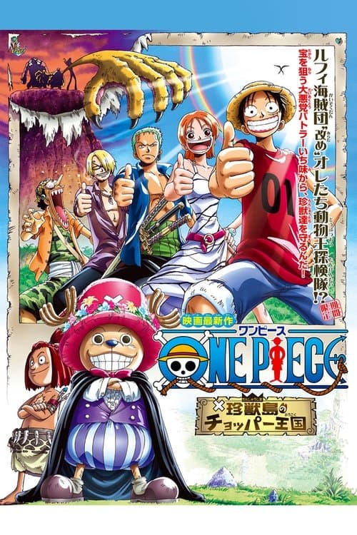 One Piece: Chopper's Kingdom on the Island of Strange Animals still 5