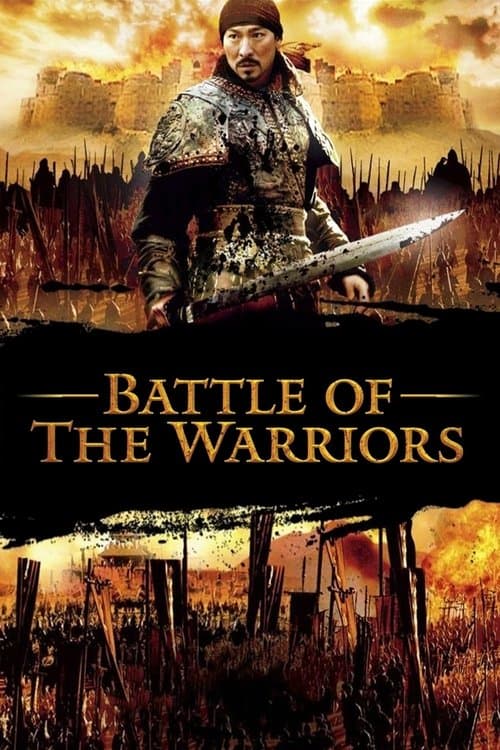 Battle of the Warriors still 3