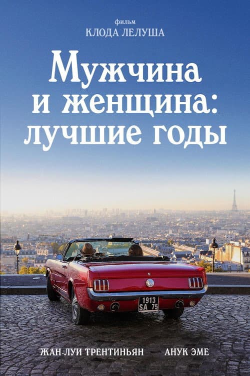 The Best Years of a Life still 8