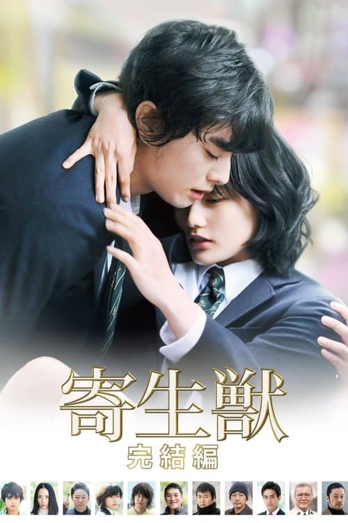 Parasyte: Part 2 still 5