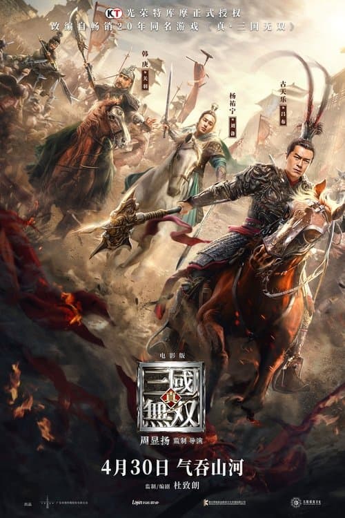 Dynasty Warriors still 4
