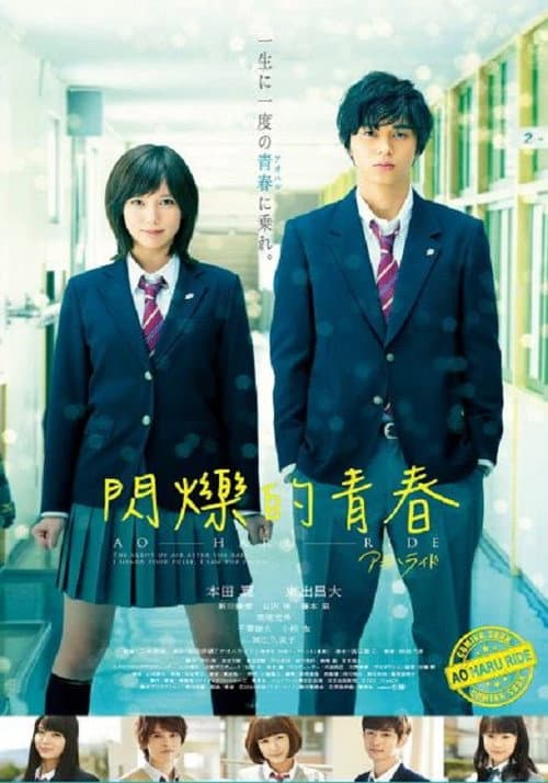 Blue Spring Ride still 5