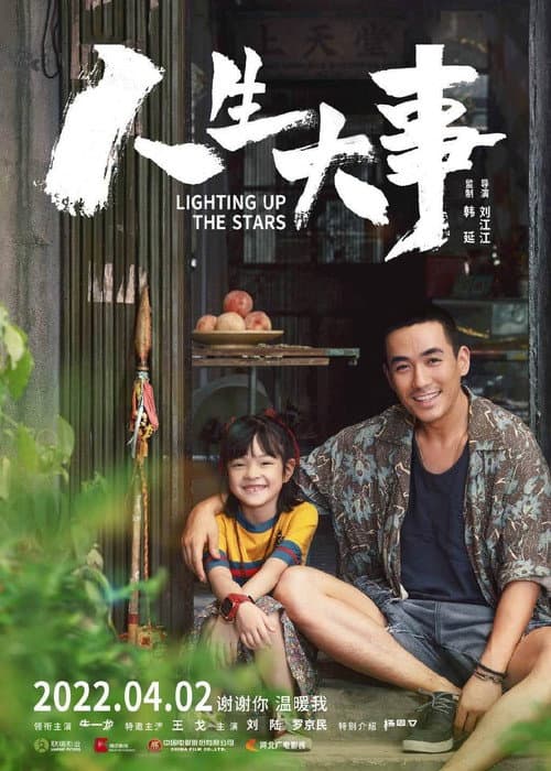 Lighting Up the Stars still 7