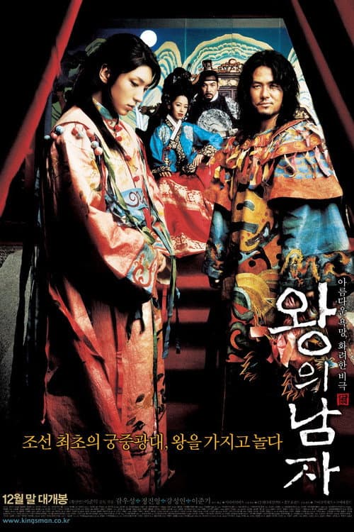King and the Clown still 6