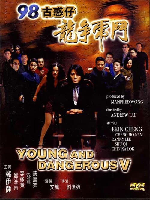 Young and Dangerous 5 still 8