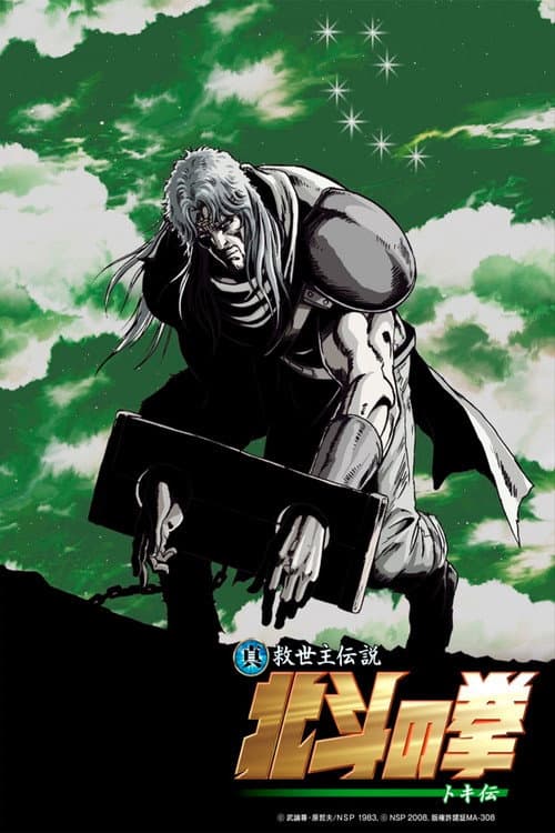 Fist of the North Star: The Legend of Toki still 8