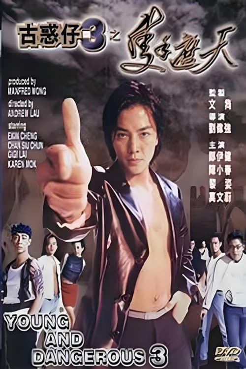 Young and Dangerous 3 still 6