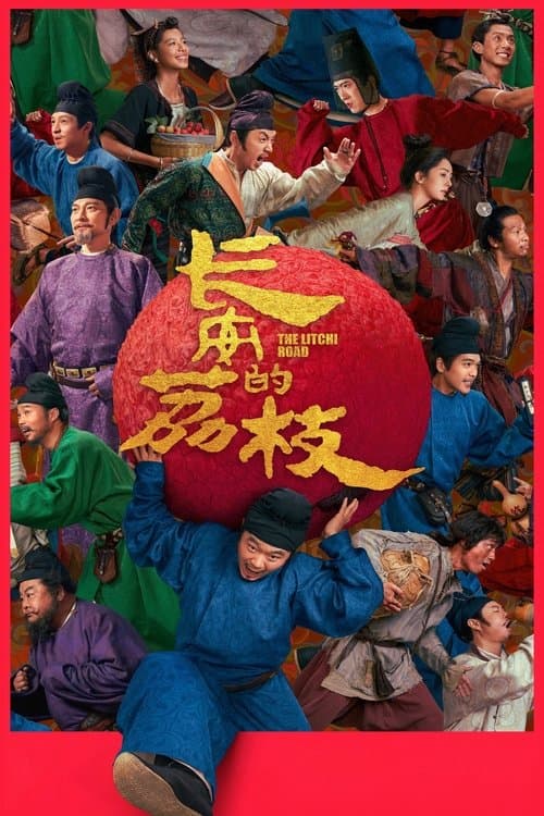 The Lychee Road still 6