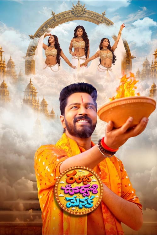 Ramba Oorvasi Menaka Review: Absurd Telugu Comedy still 3