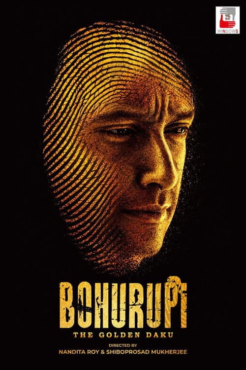 Bohurupi: The Golden Daku still 4