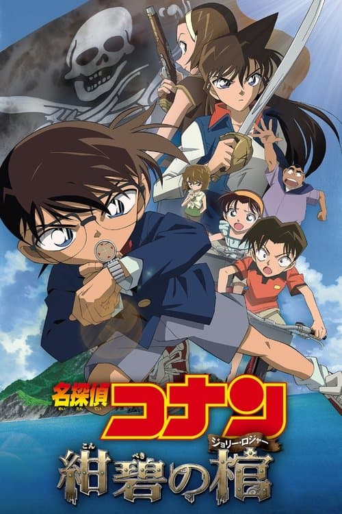 Detective Conan: Jolly Roger in the Deep Azure still 5