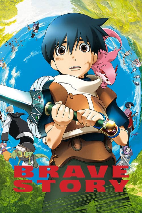 Brave Story still 4