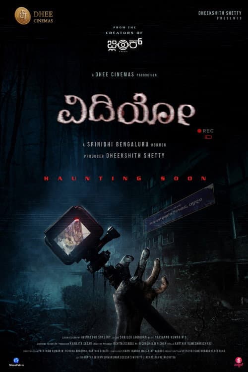 Video Review: Kannada Found-Footage Horror Done Right still 6