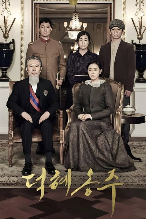 The Last Princess still 4
