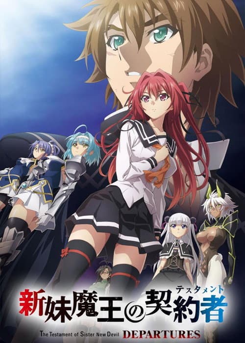The Testament of Sister New Devil: Departures still 6
