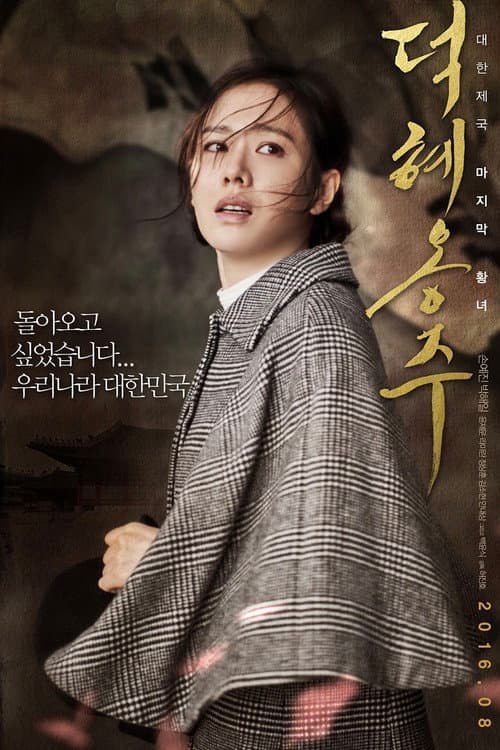 The Last Princess still 7