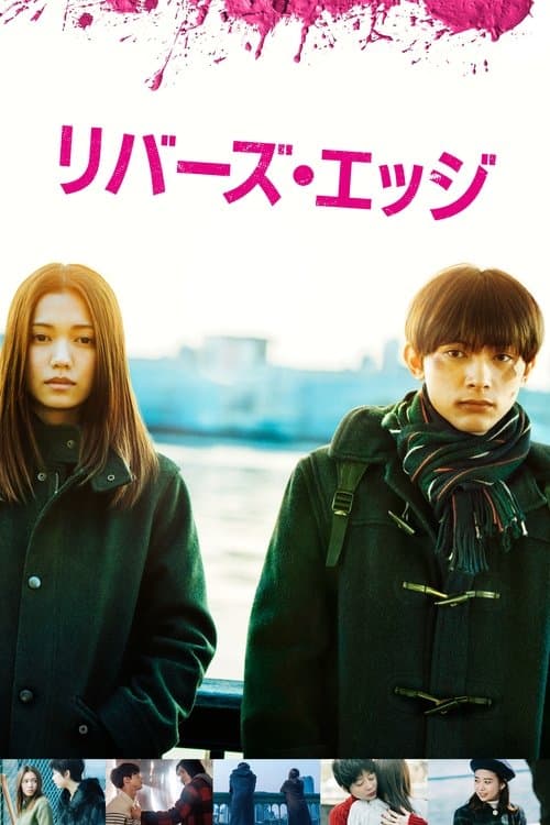 River's Edge still 4