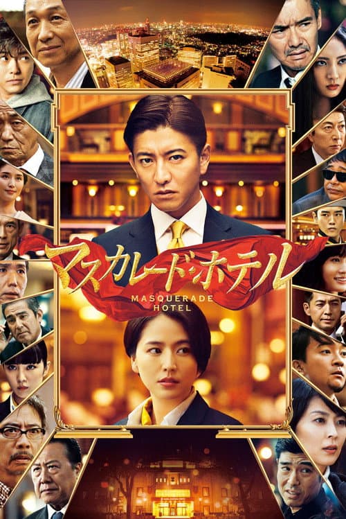 Masquerade Hotel still 8
