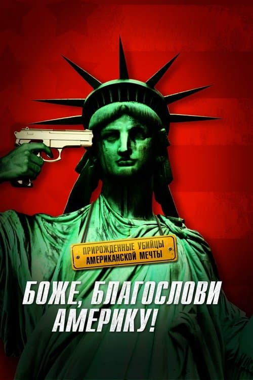 God Bless America still 8