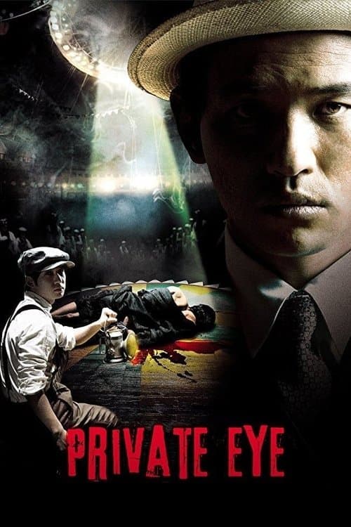 Private Eye still 3