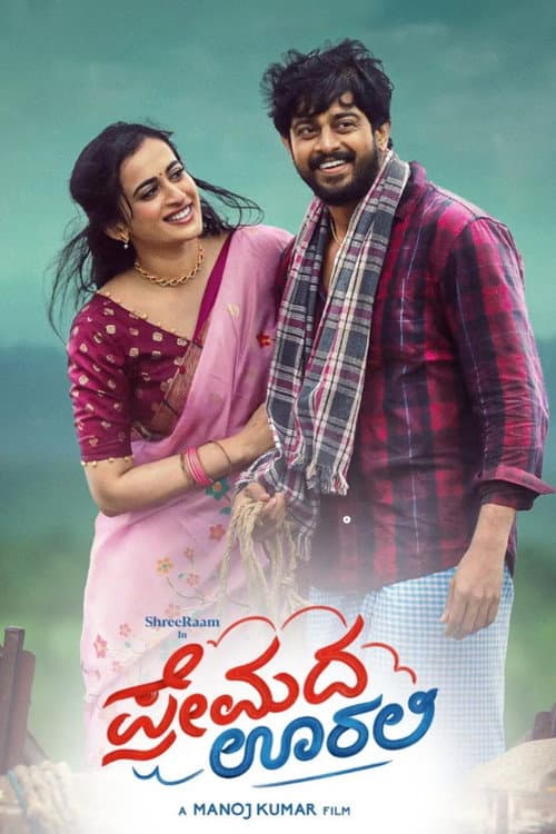Premada Oorali Review: Manoj Kumar's Warm Kannada Romance still 7
